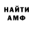 Амфетамин VHQ MALUKOV