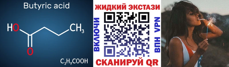 БУТИРАТ бутик  где продают наркотики  кракен ТОР  Мураши 