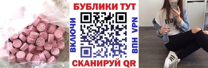 ЭКСТАЗИ 99%  наркошоп  Мураши 