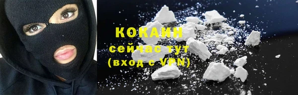 COCAINE Алексин